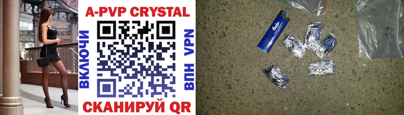 А ПВП Crystall  закладки  Серафимович 