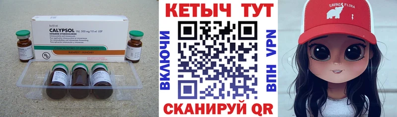 Кетамин ketamine  Серафимович 